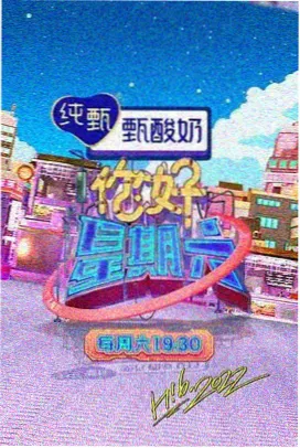 拆解现场 竞技知识综艺海报