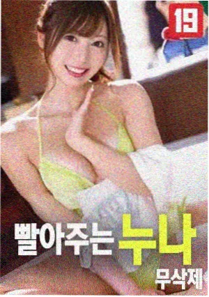 第七个夏天 青春悬疑电影海报